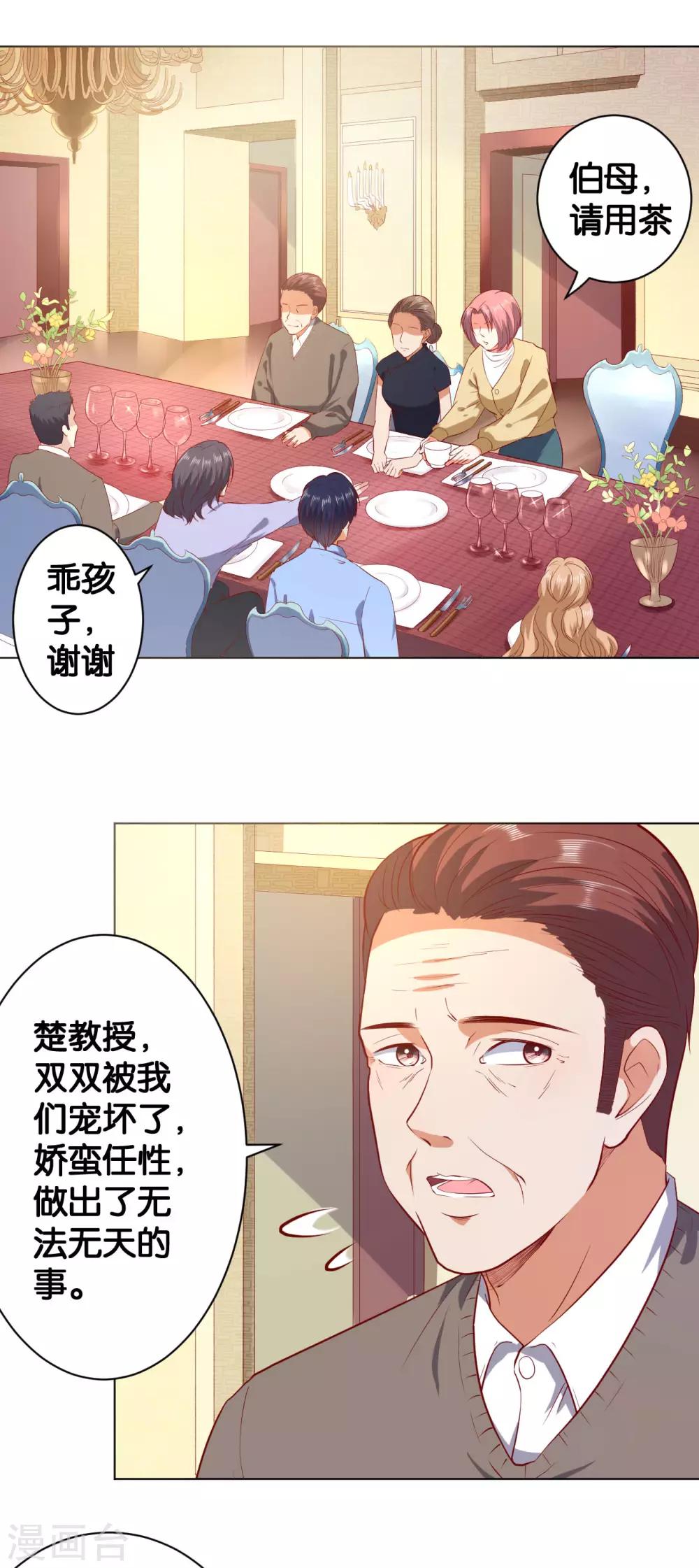 第217话-第218话