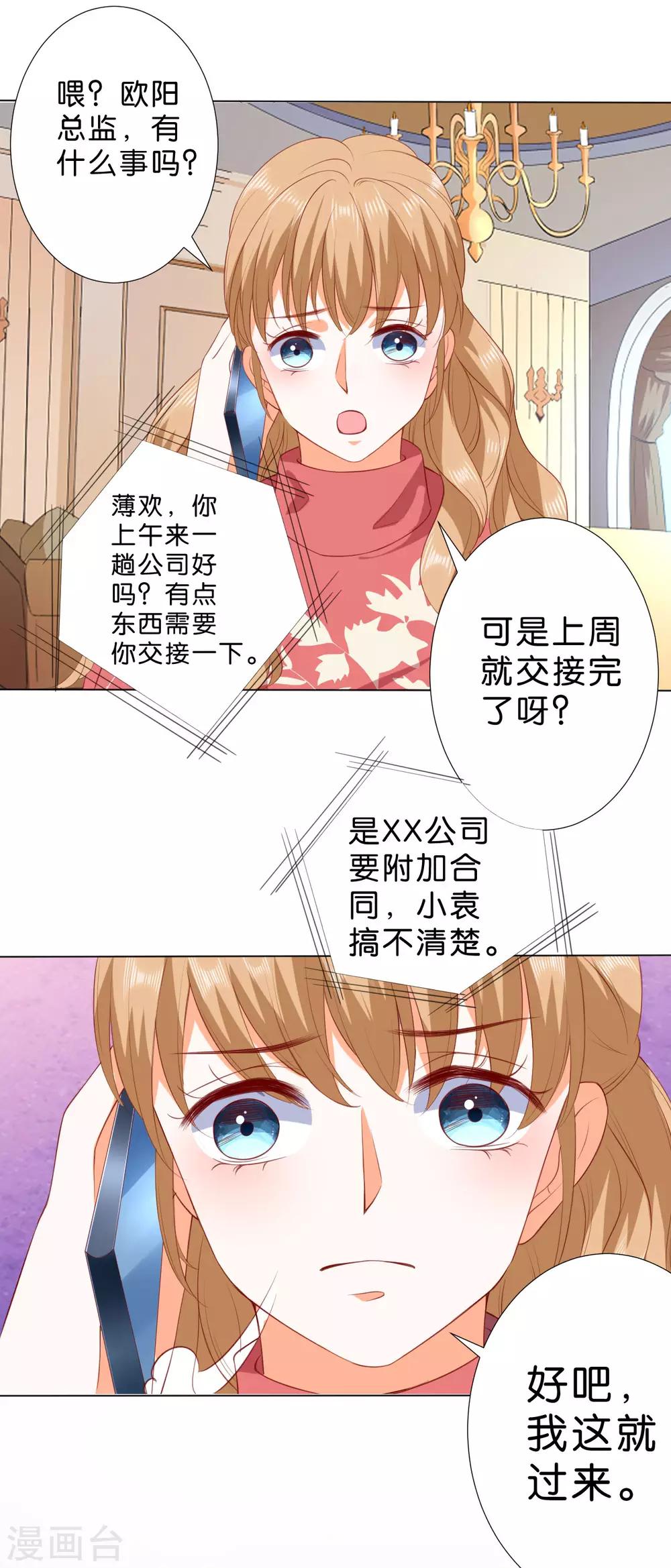 第227话-第228话