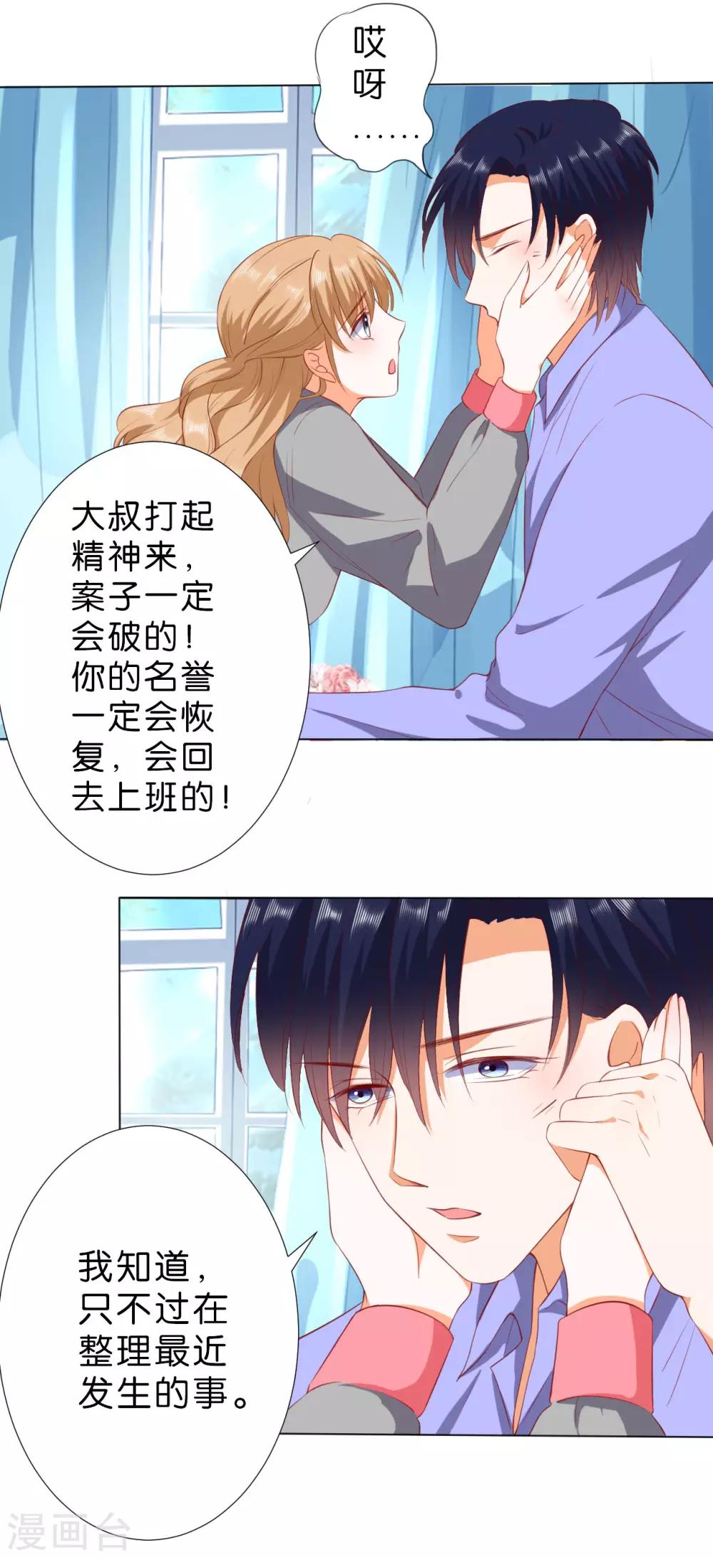 第229话-第230话
