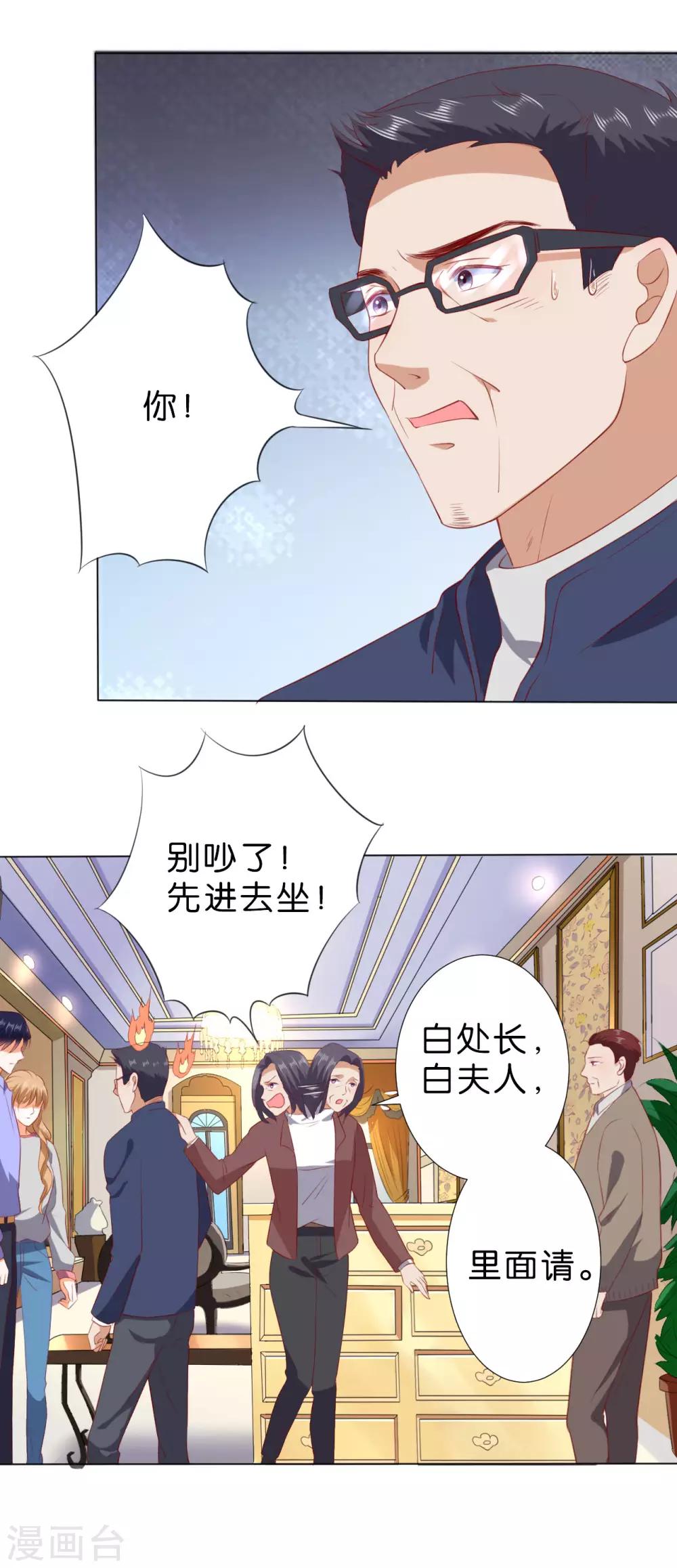 第229话-第230话