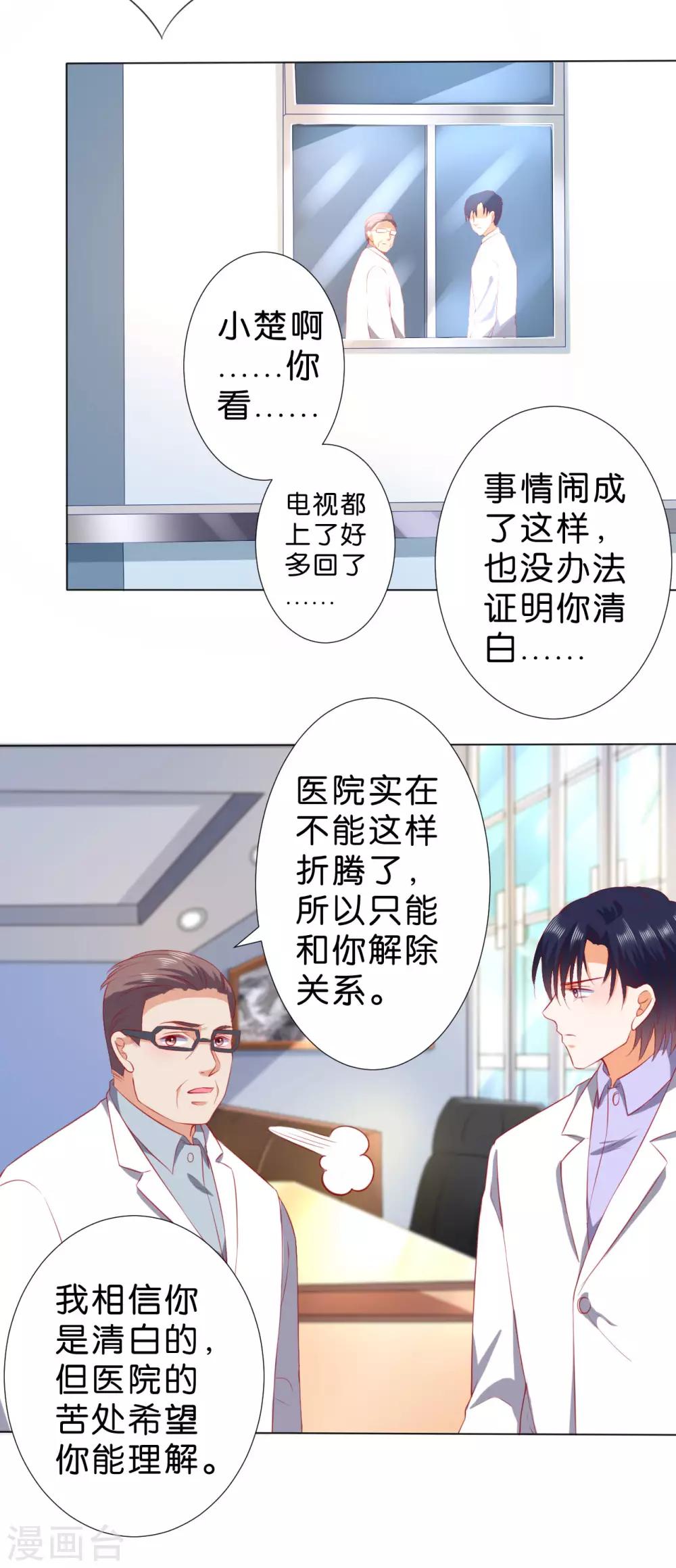 第229话-第230话
