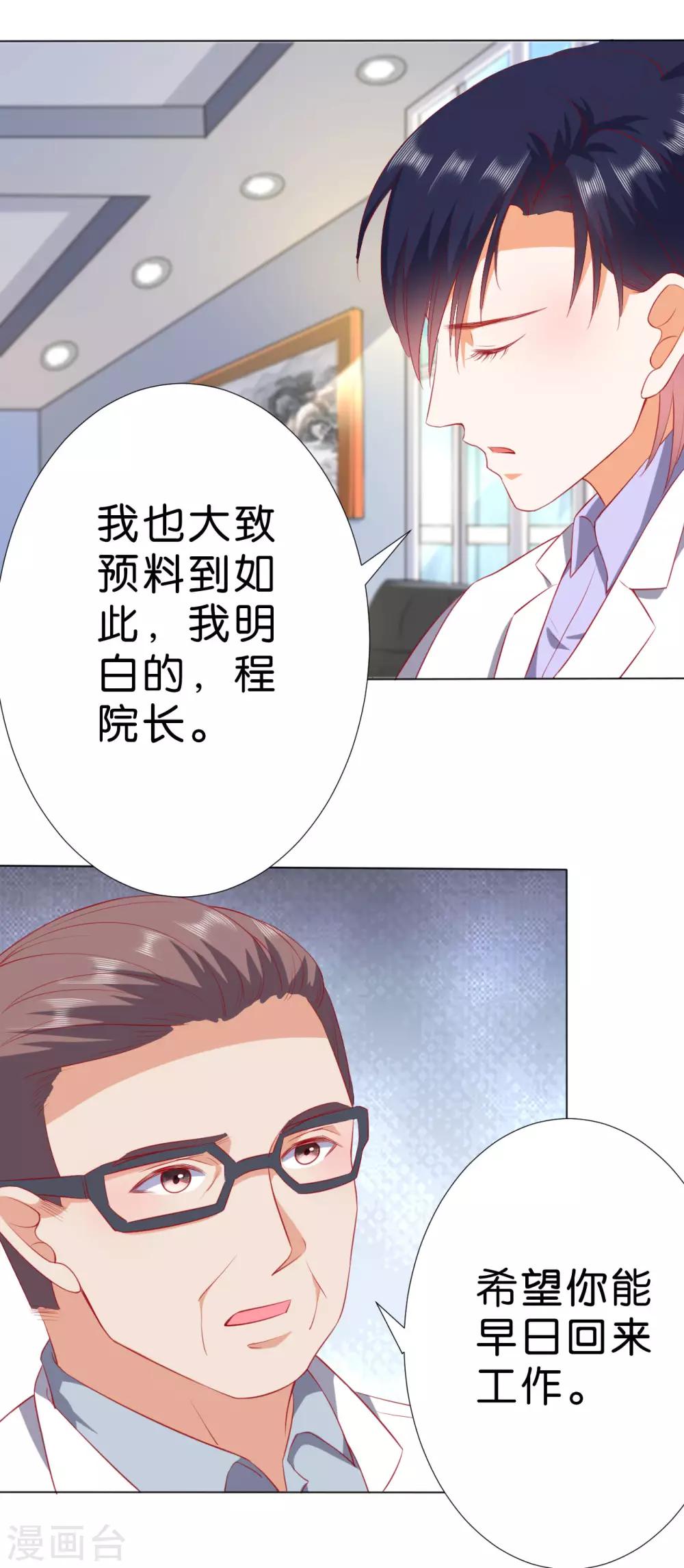 第229话-第230话