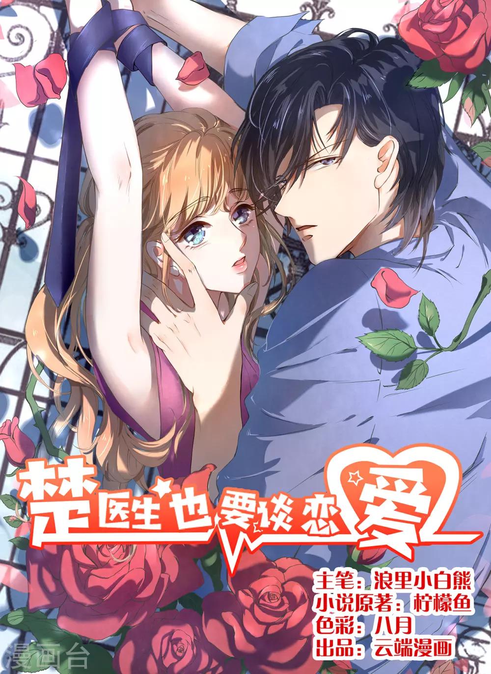 第24话-第24话
