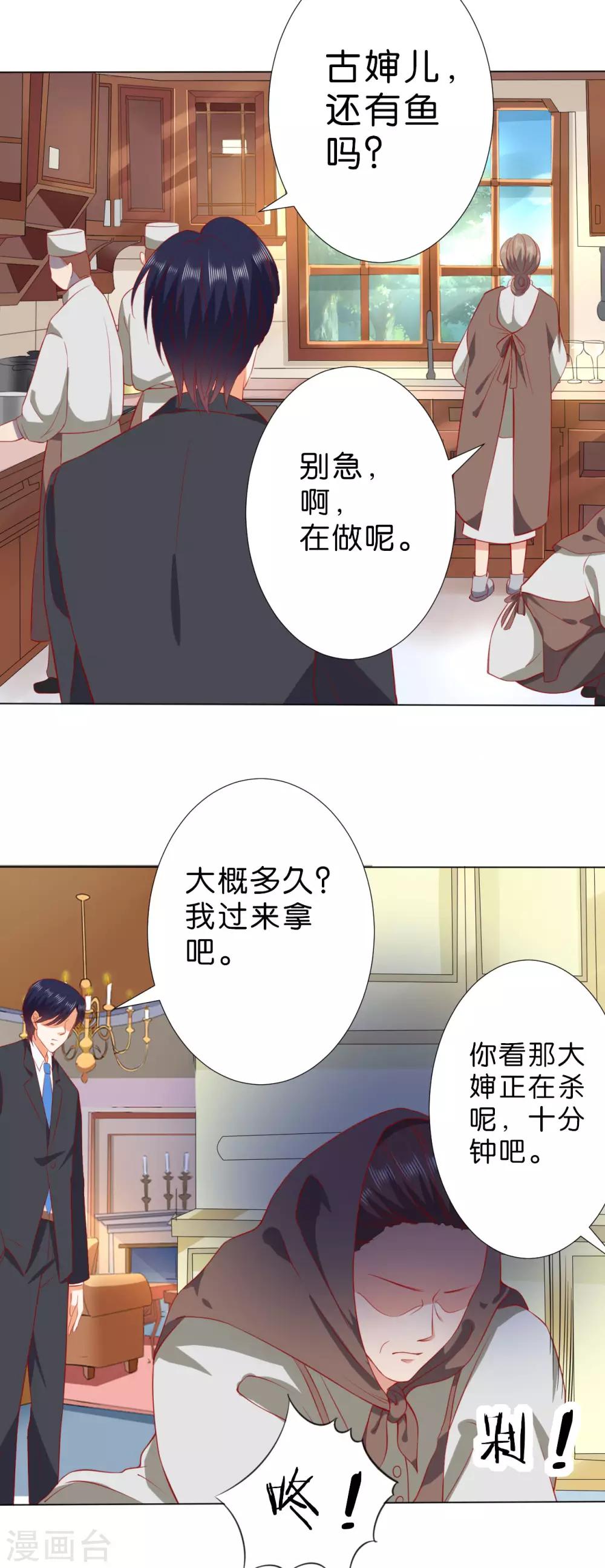 第233话-第234话