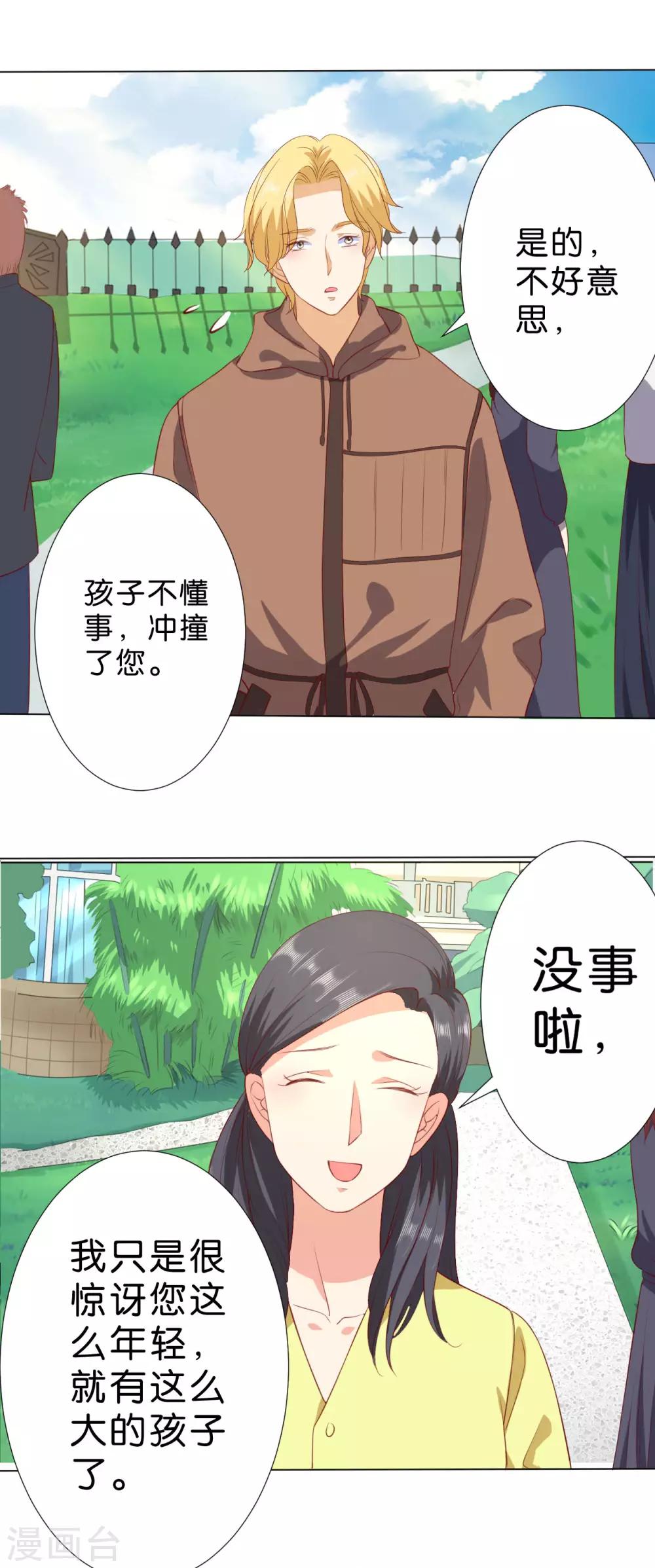 第233话-第234话