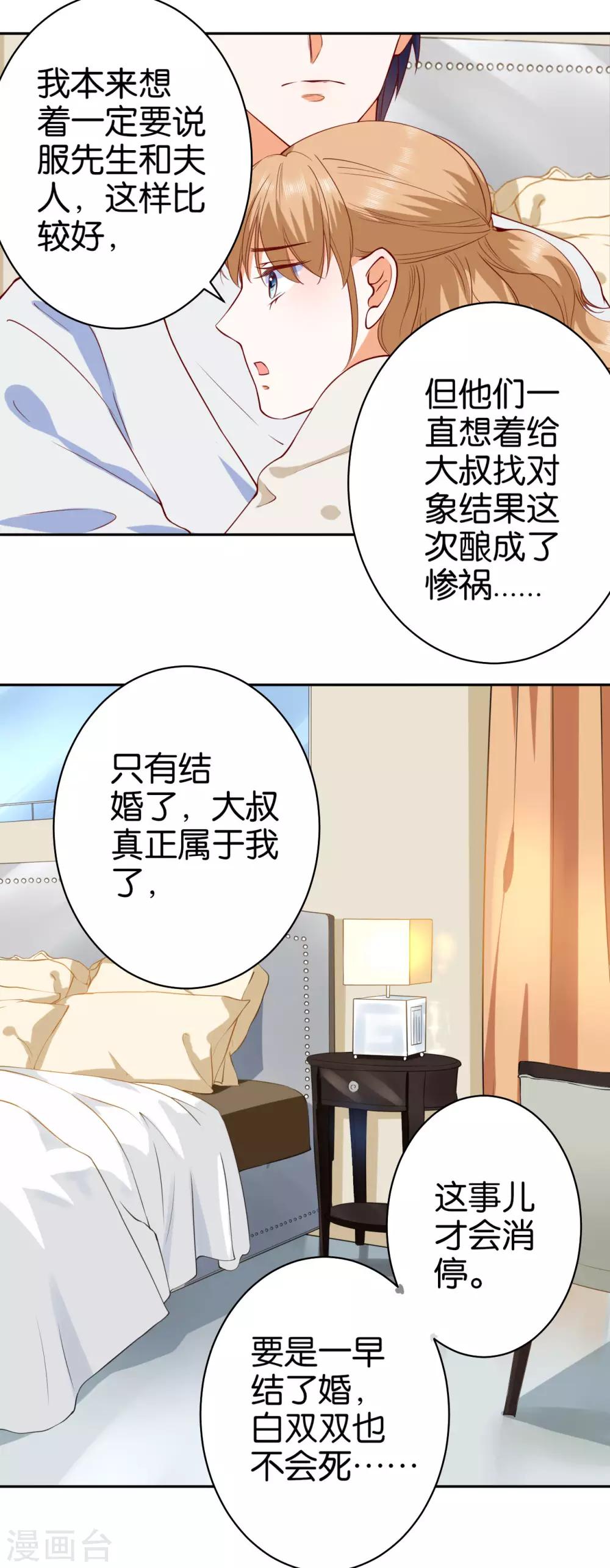 第235话-第236话