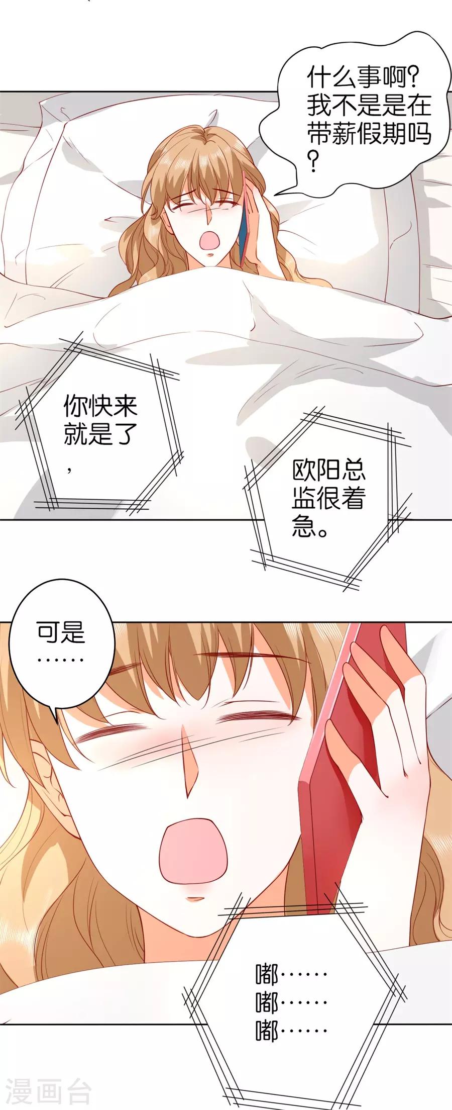 第237话-第238话