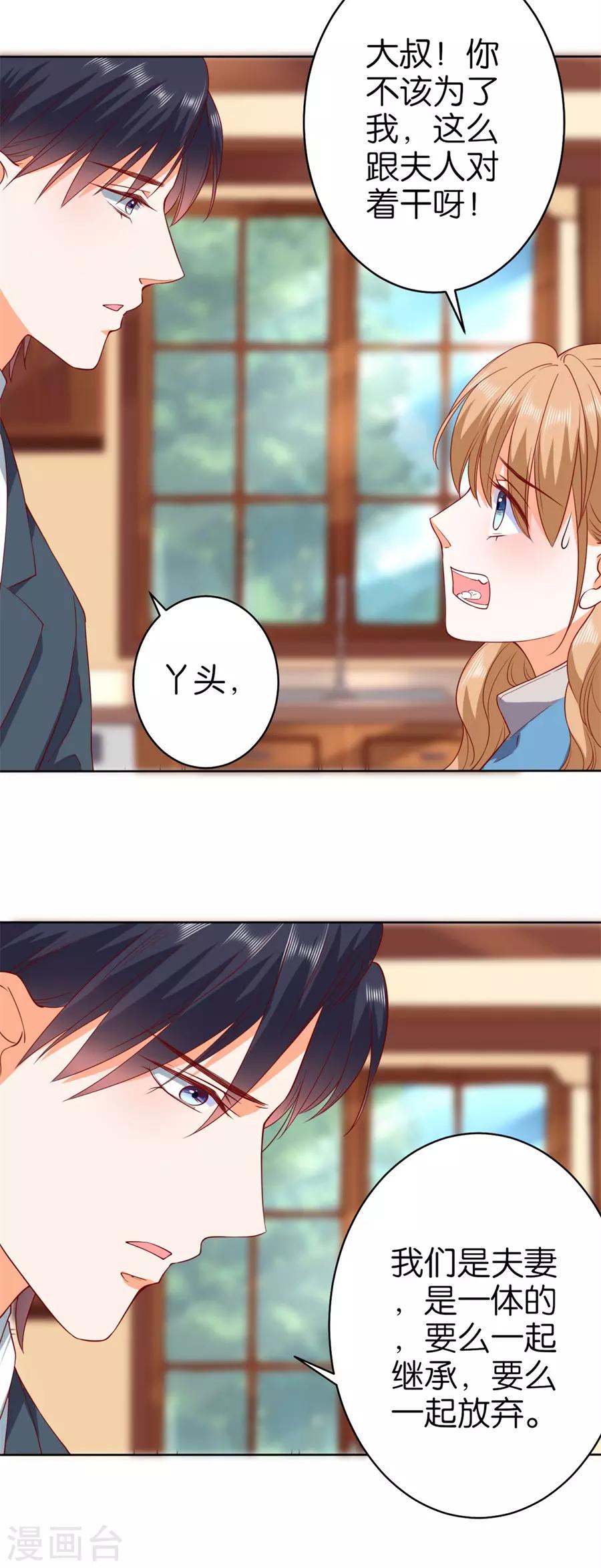 第237话-第238话