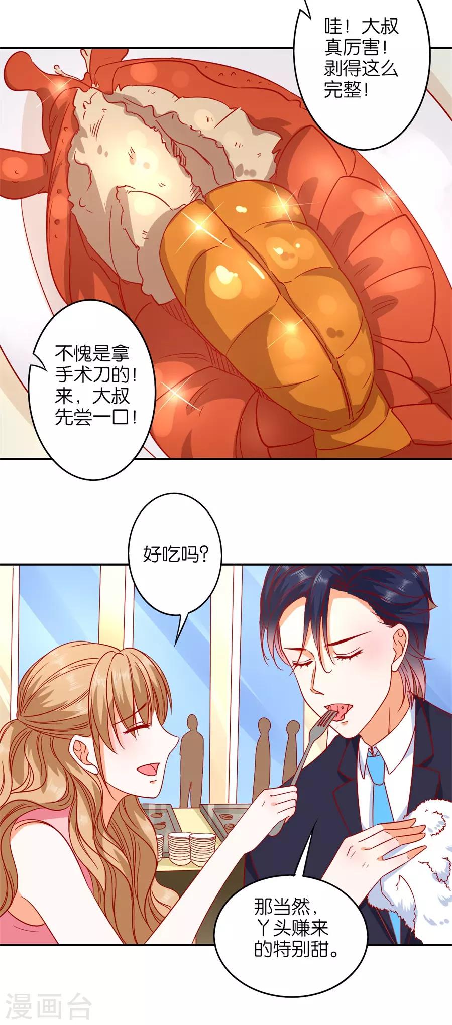 第241话-第242话