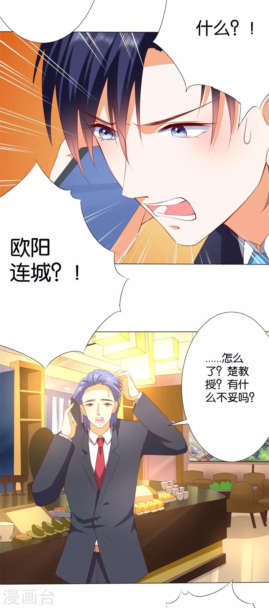 第243话-第244话