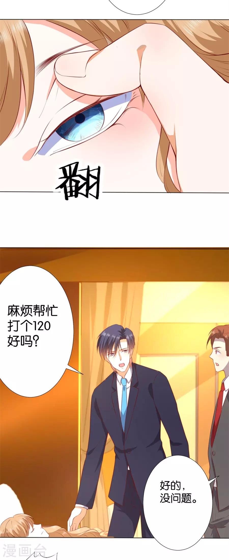 第245话-第246话