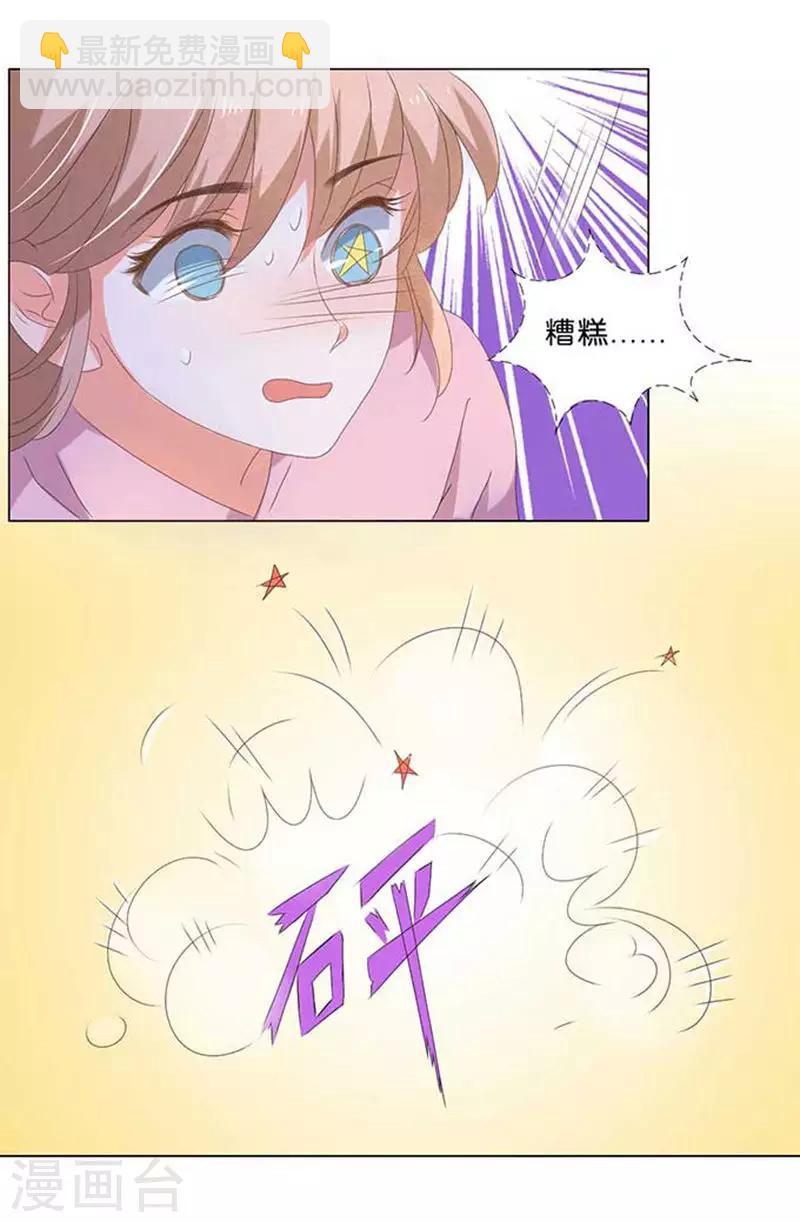 第26话-第26话