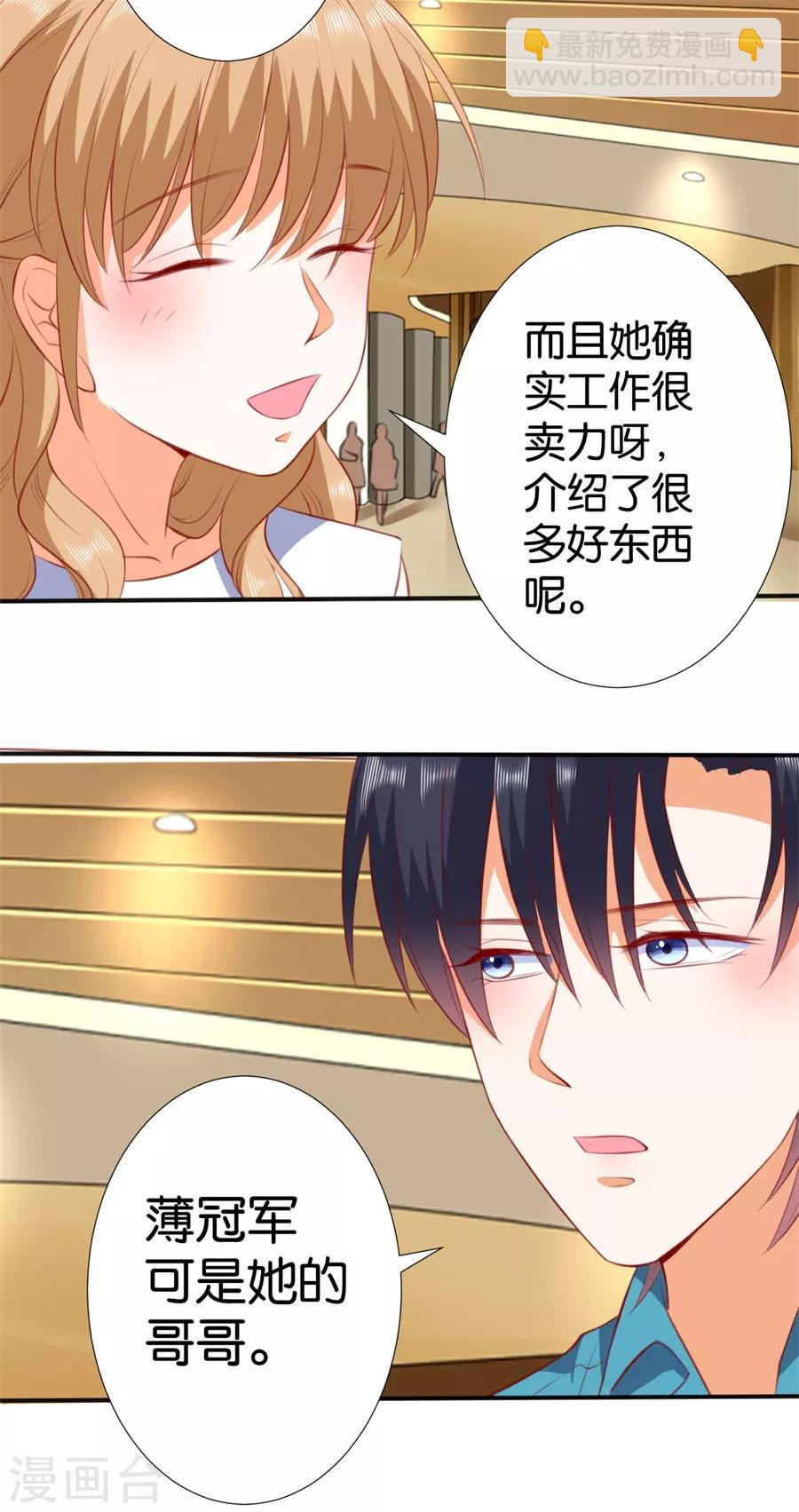 第259话-第260话