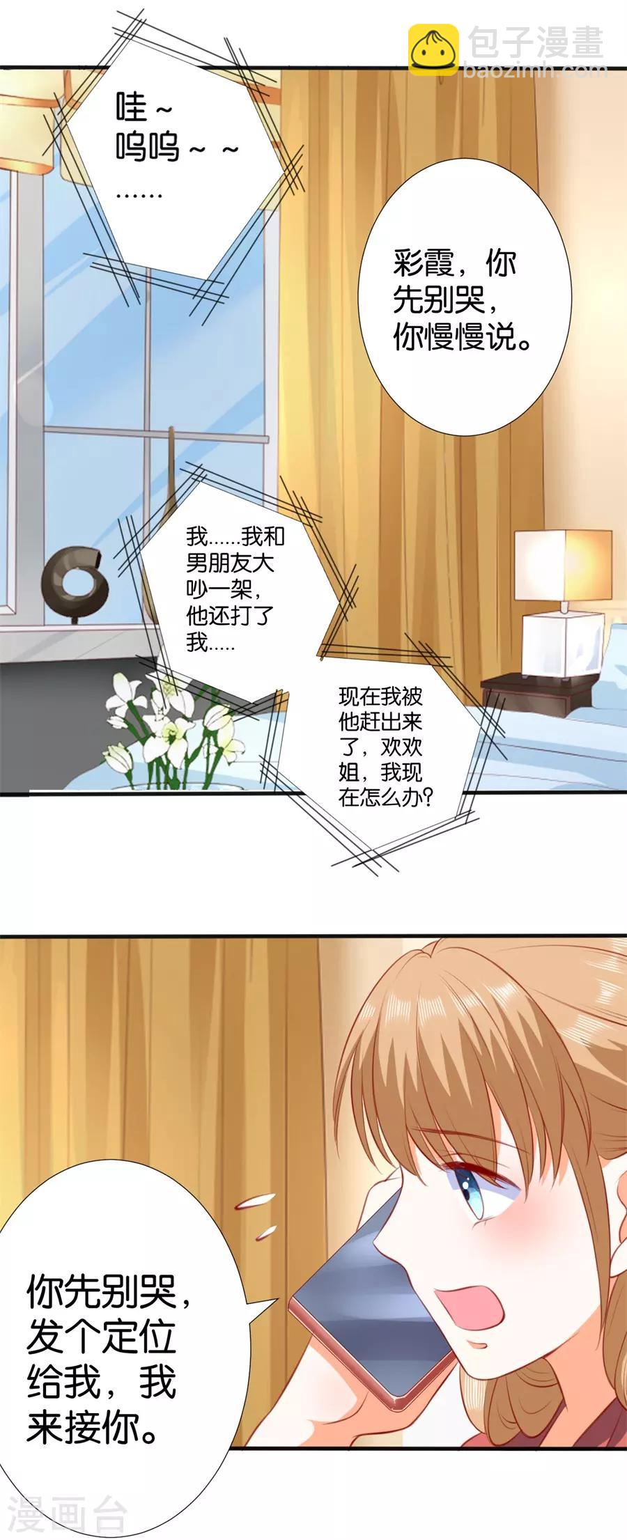 第259话-第260话