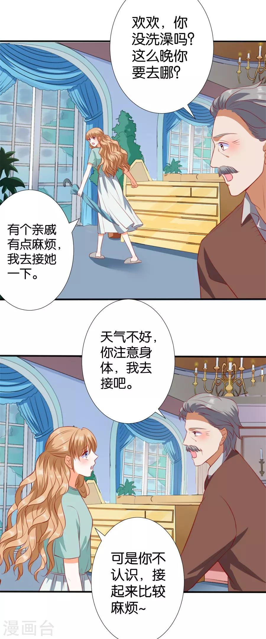 第259话-第260话
