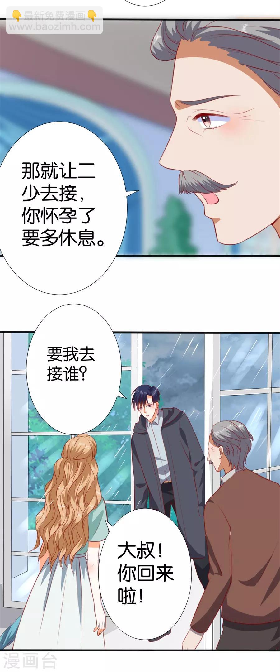 第259话-第260话