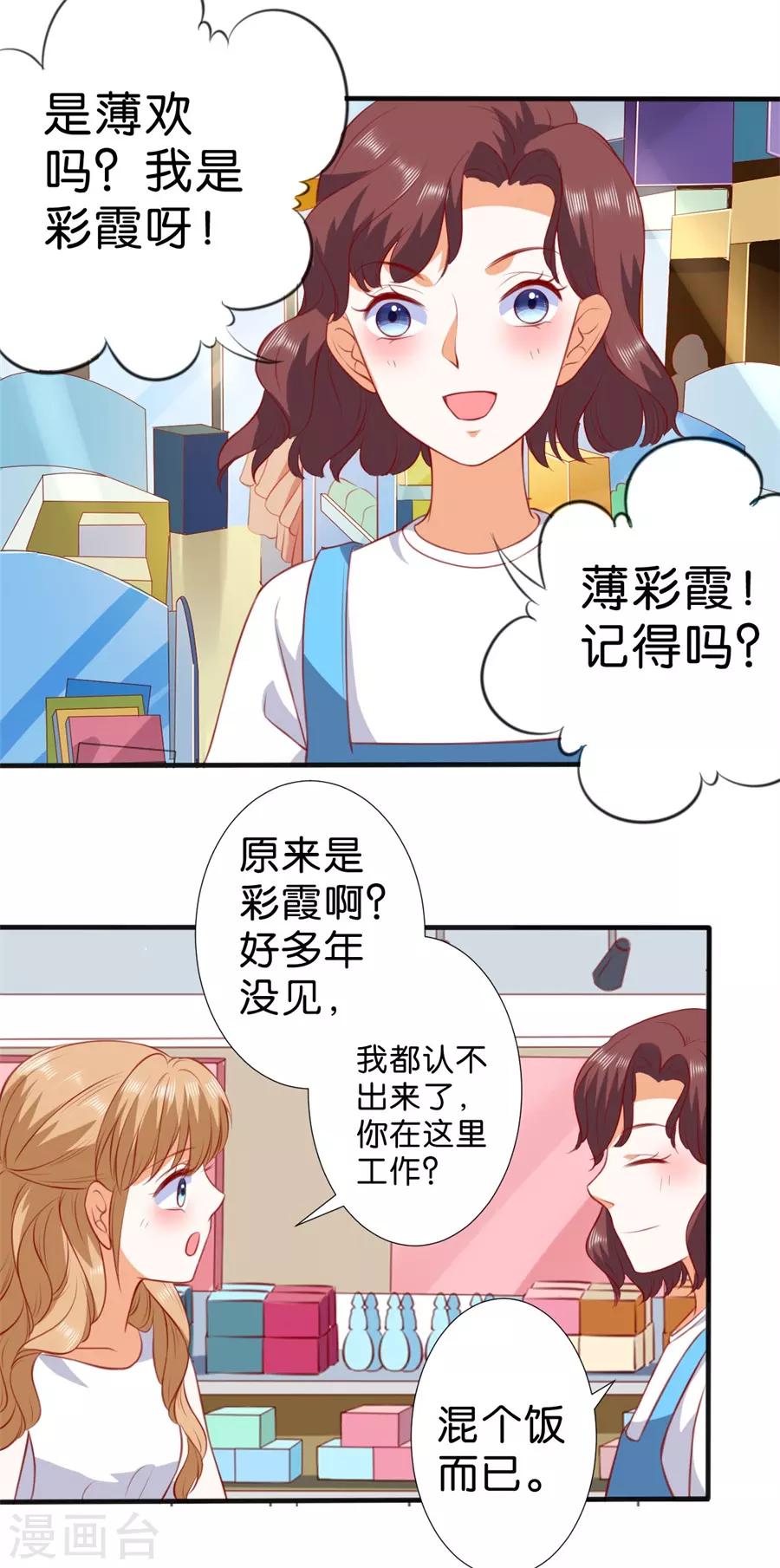 第259话-第260话