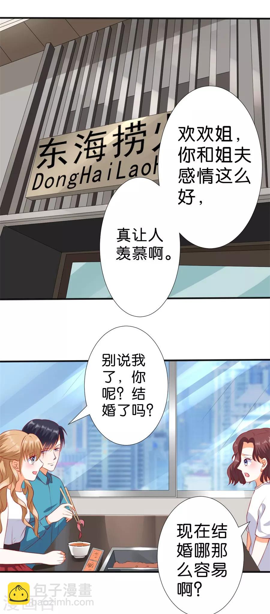 第259话-第260话