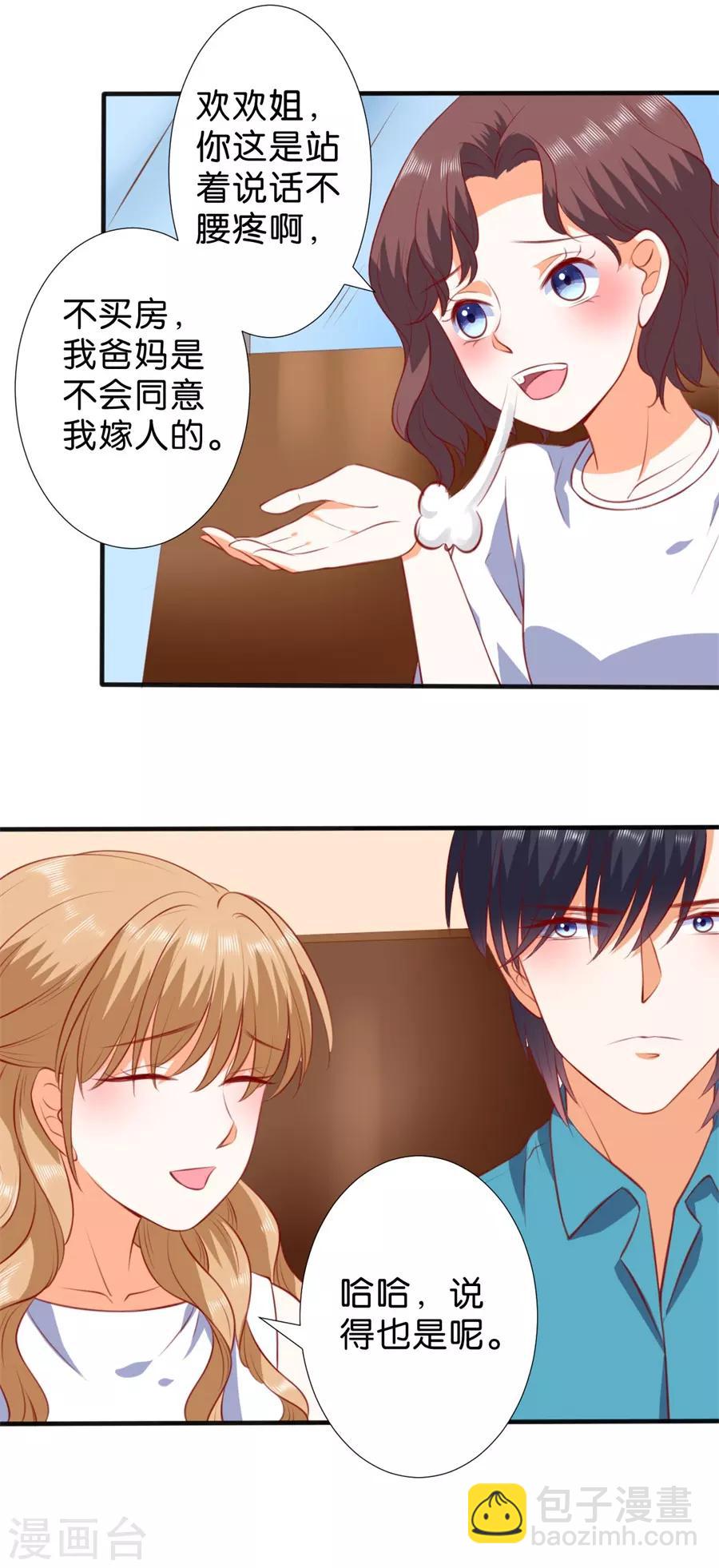 第259话-第260话