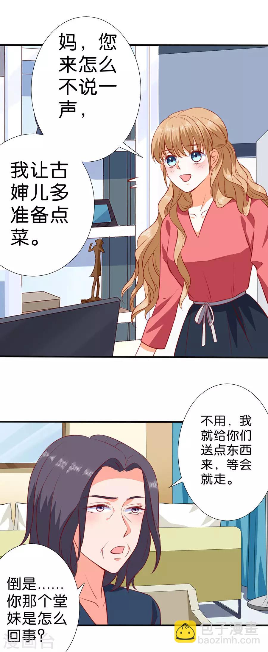 第261话-第262话