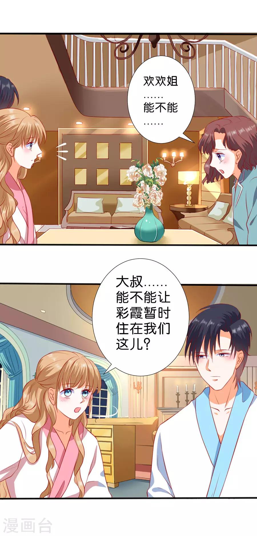 第261话-第262话