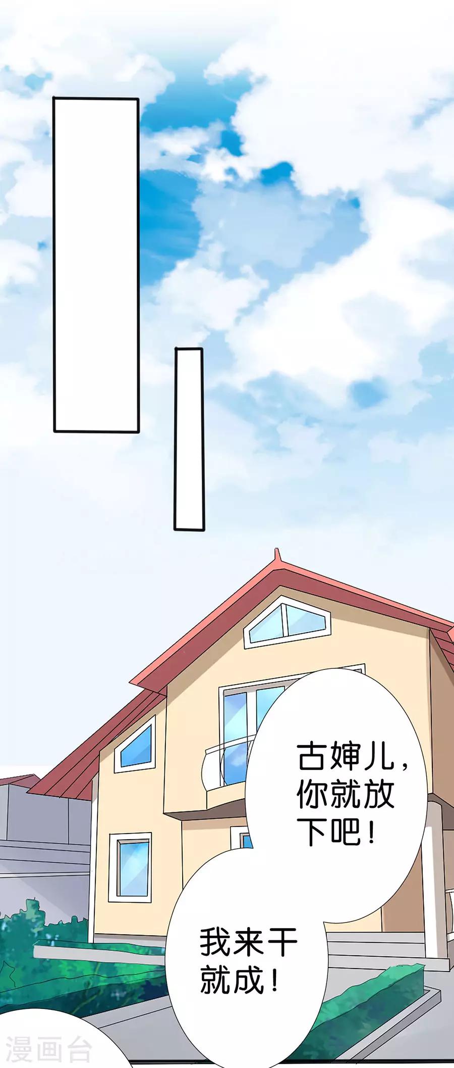 第261话-第262话
