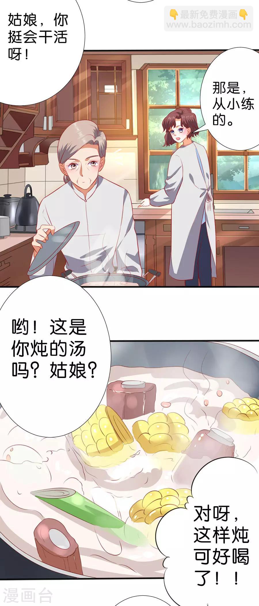 第261话-第262话