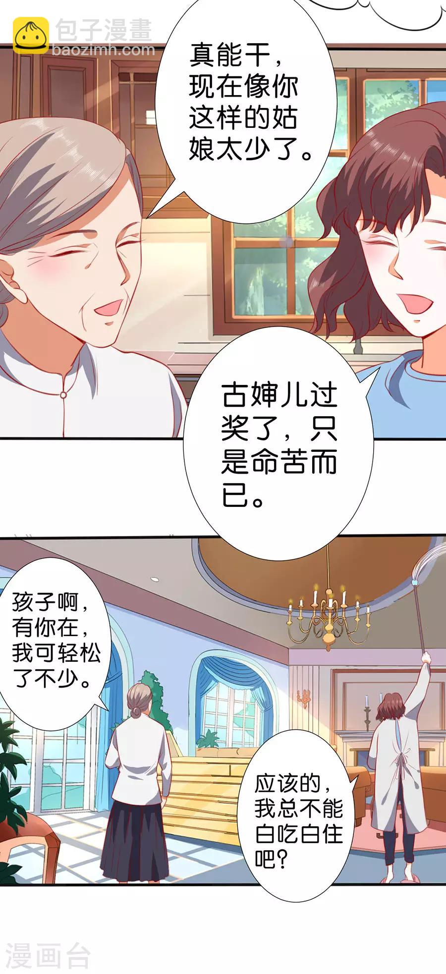 第261话-第262话