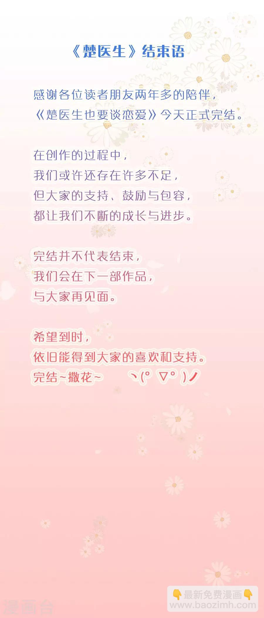 最终话-第268话