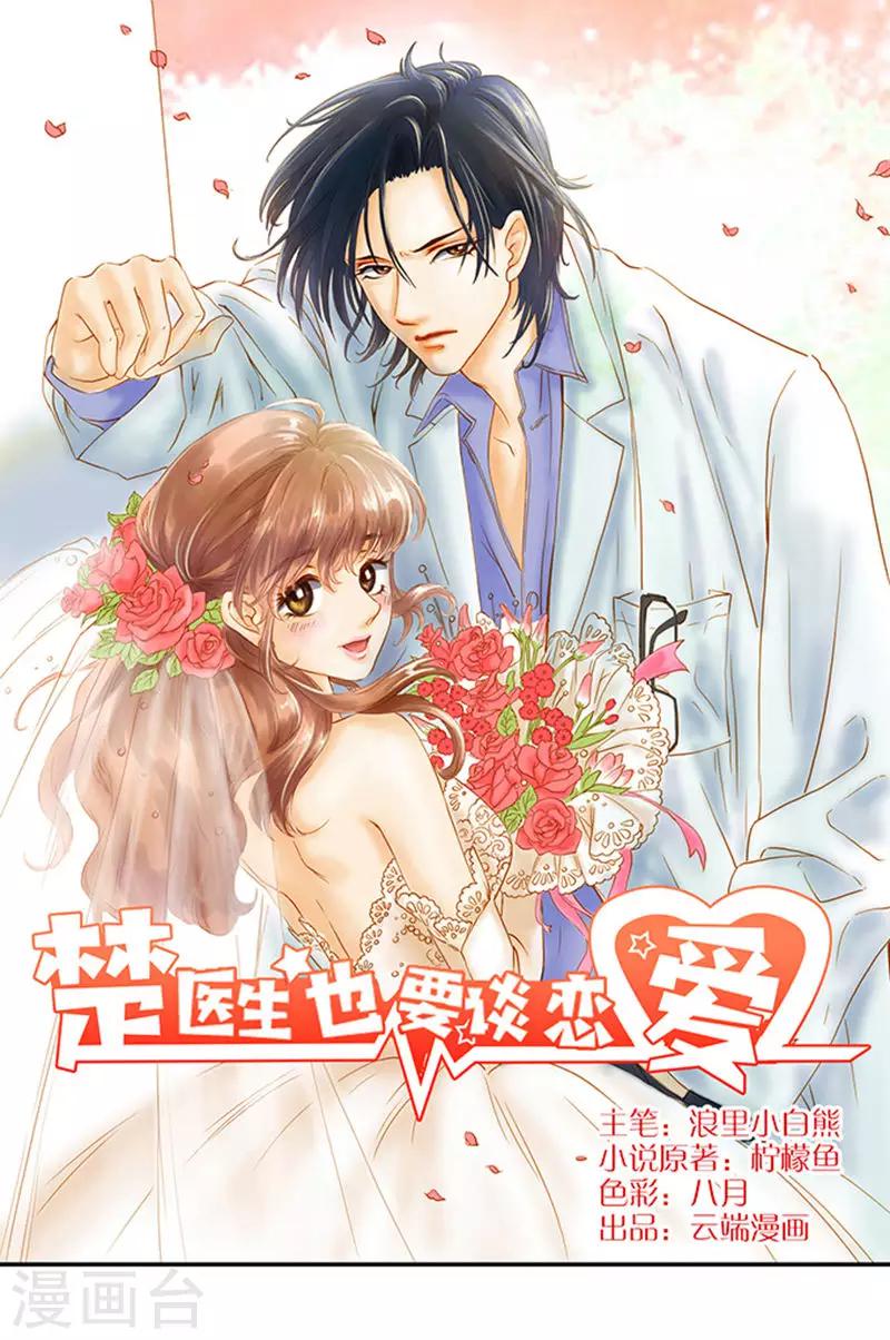第4话-第4话