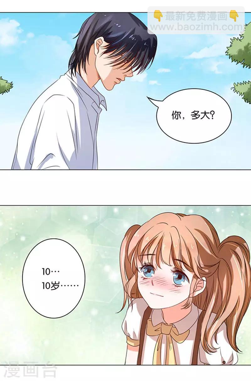 第4话-第4话