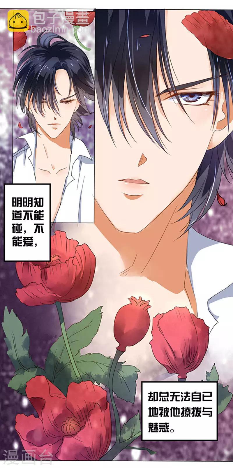 第4话-第4话