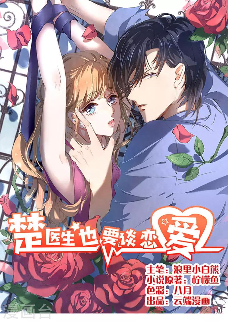 第35话-第36话