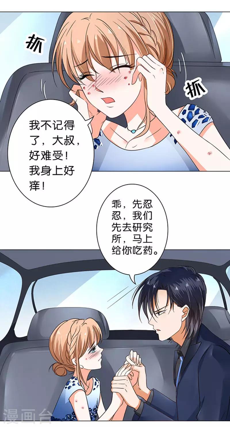 第35话-第36话