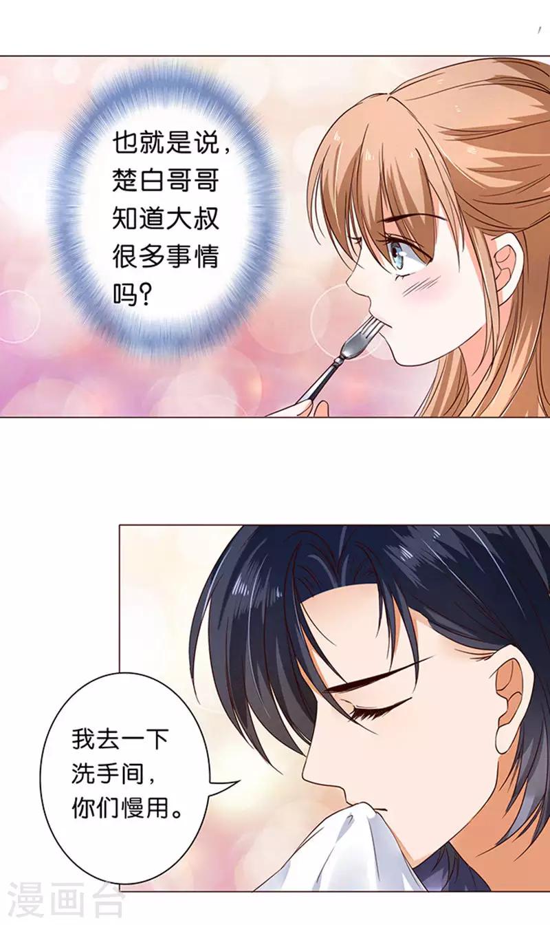 第37话-第38话