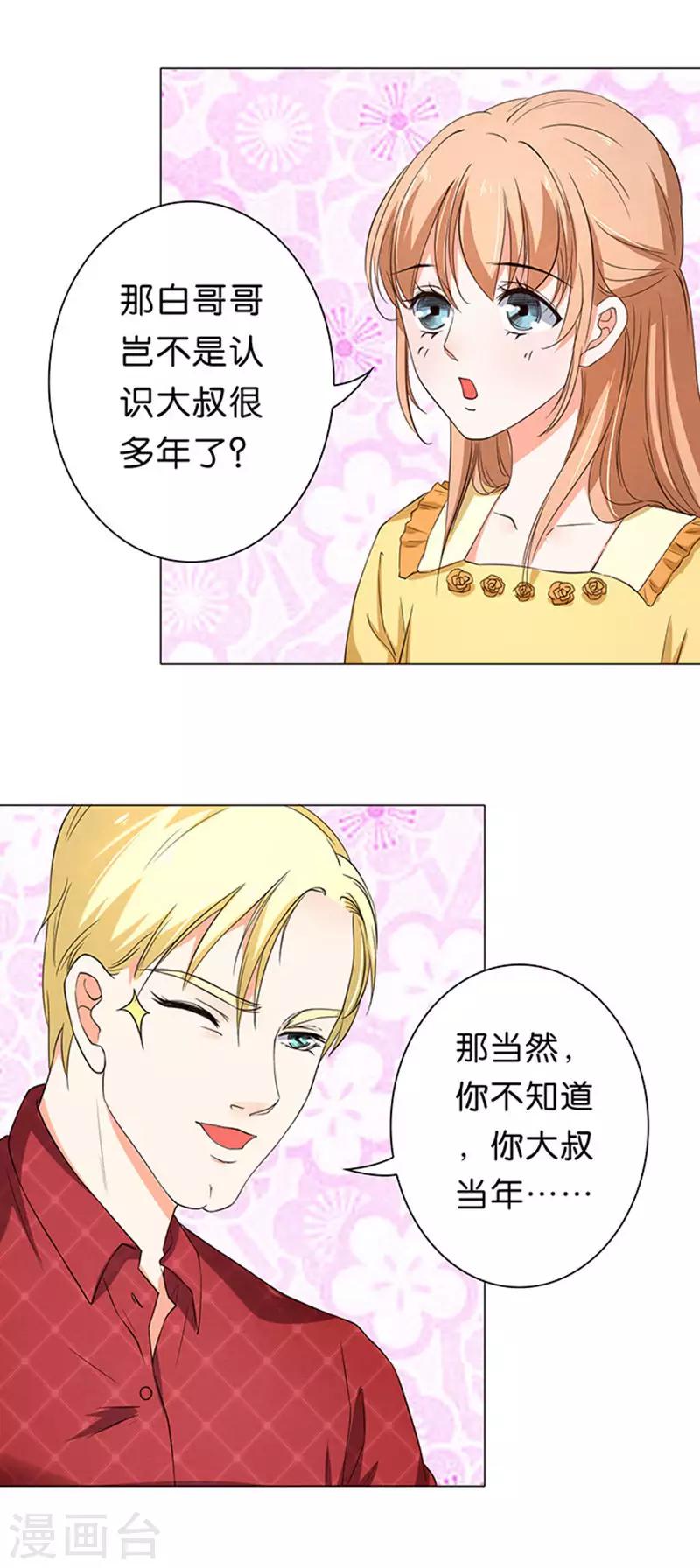 第37话-第38话