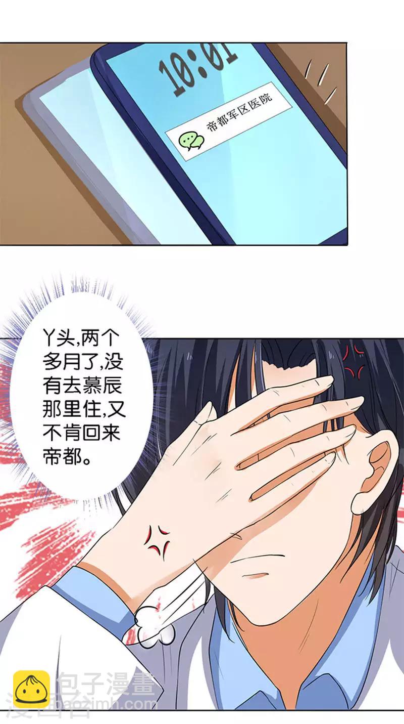 第43话-第44话
