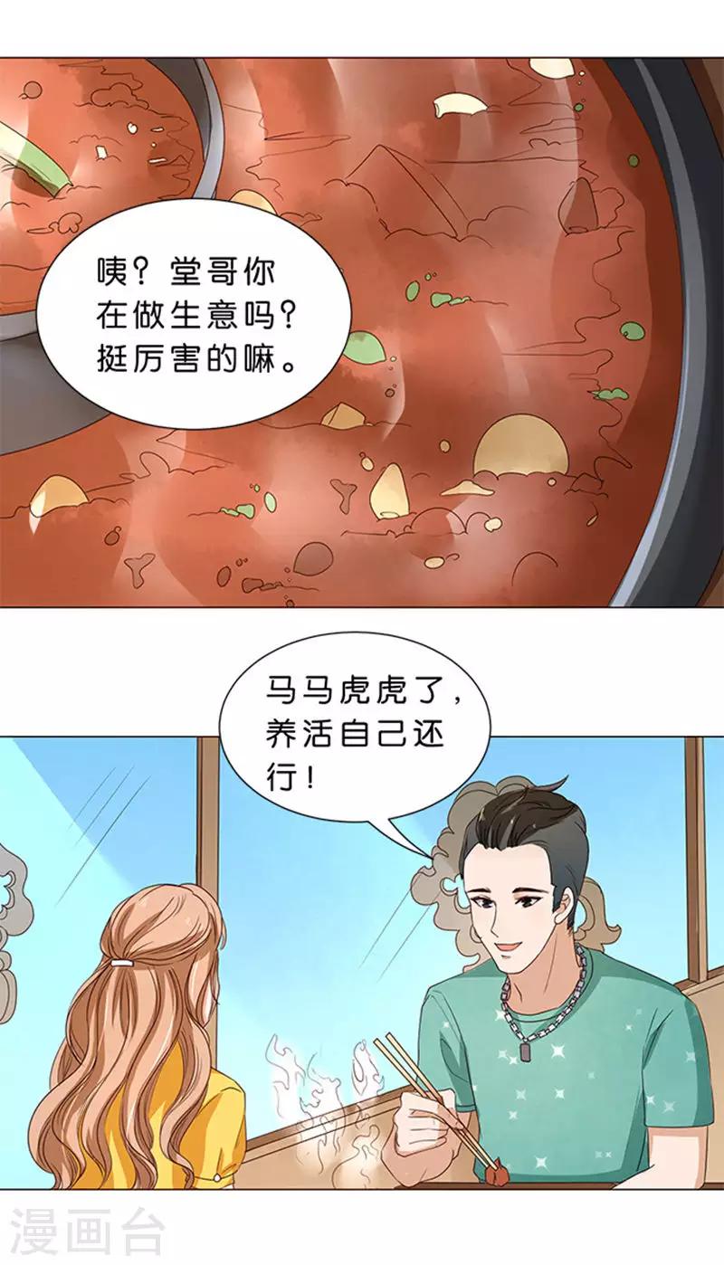 第45话-第46话