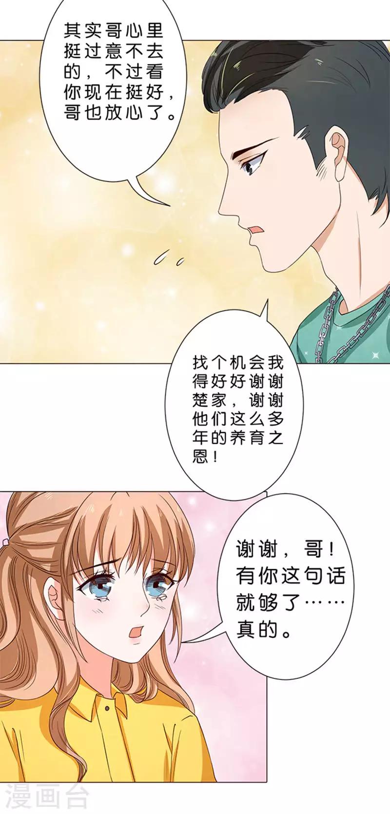 第45话-第46话
