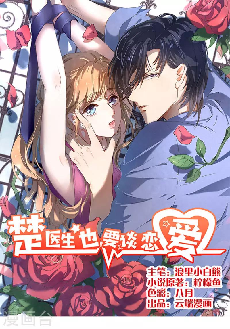 第53话-第54话