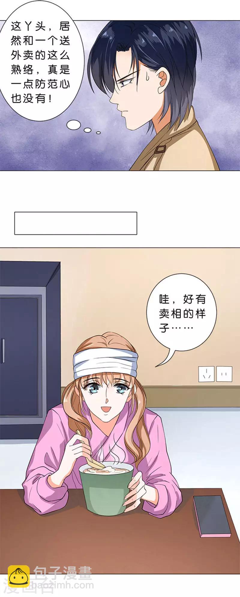 第53话-第54话