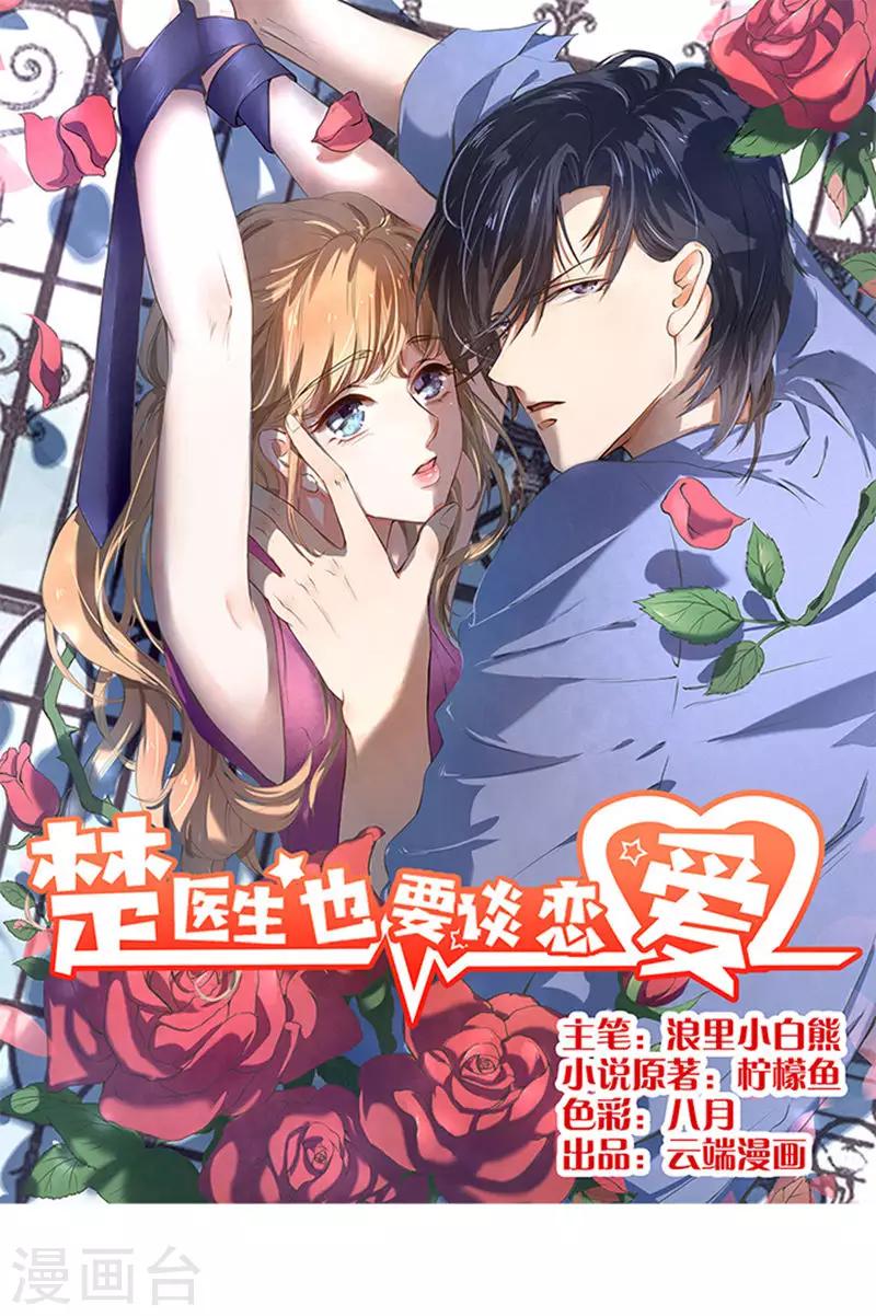 第67话-第68话