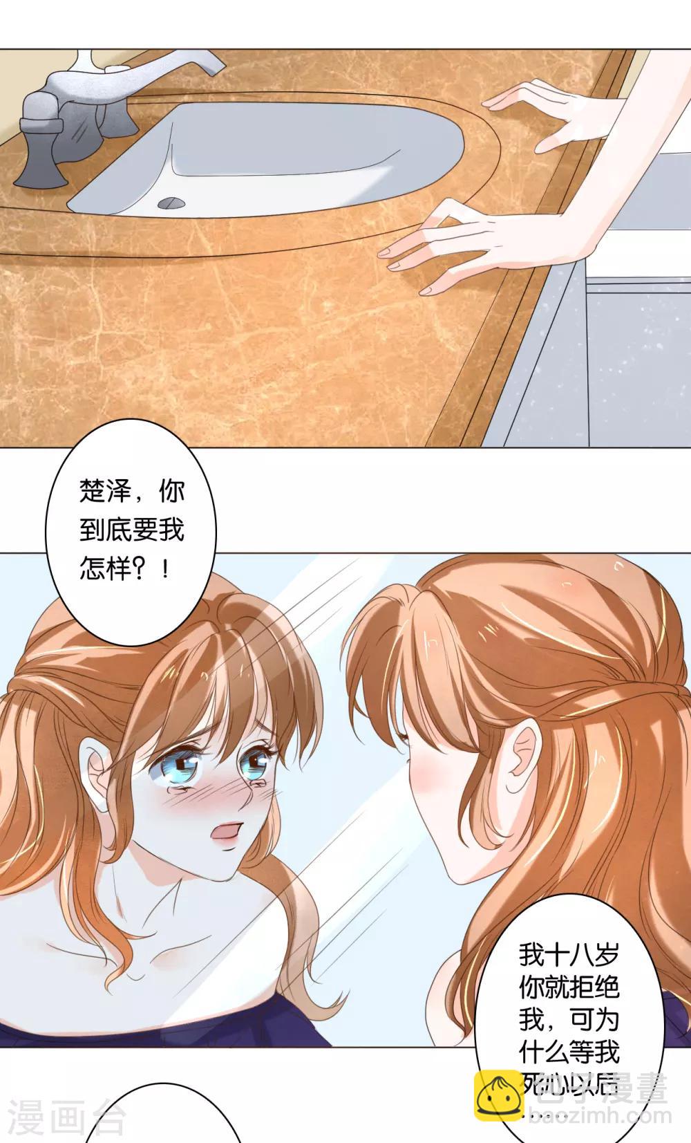 第8话-第8话