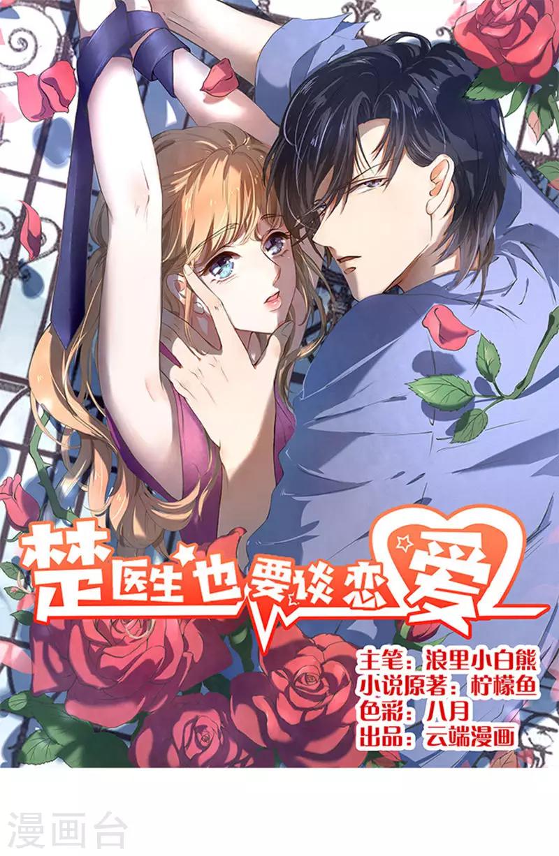 第71话-第72话