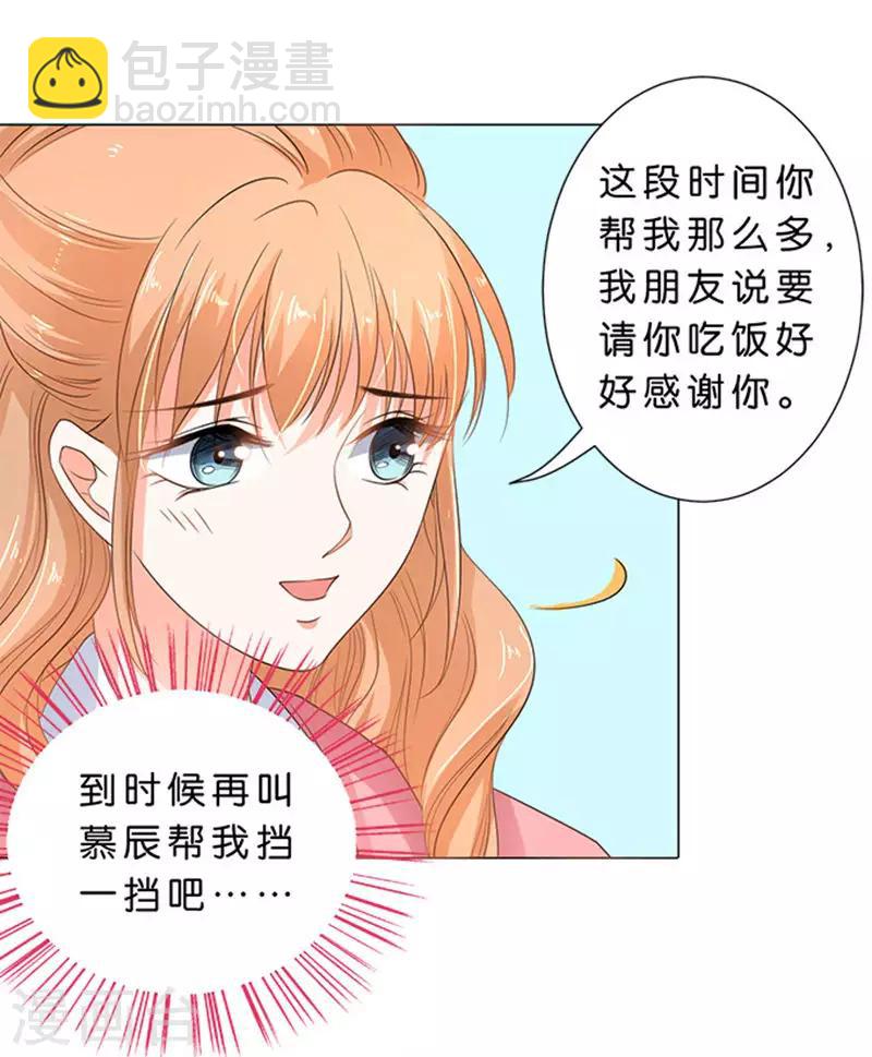 第71话-第72话