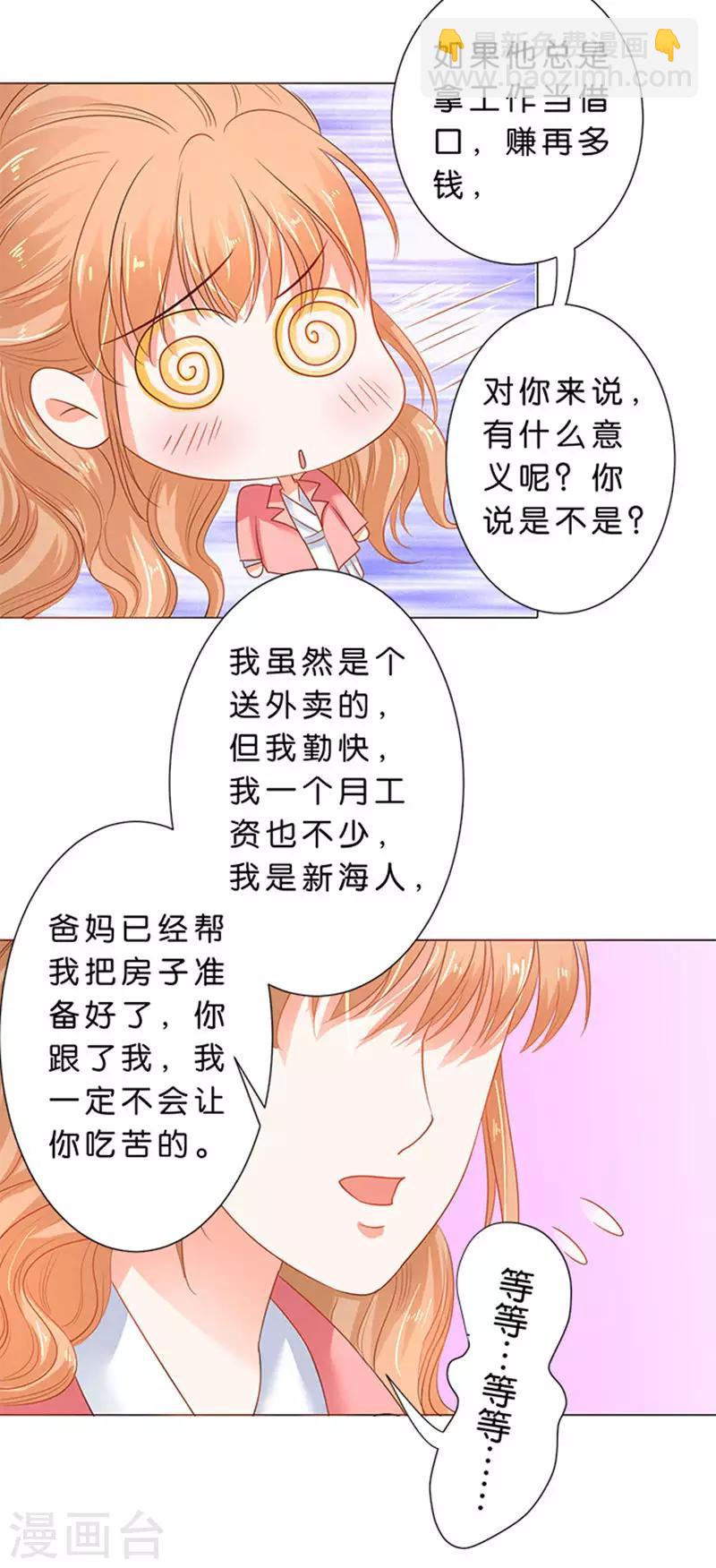 第71话-第72话