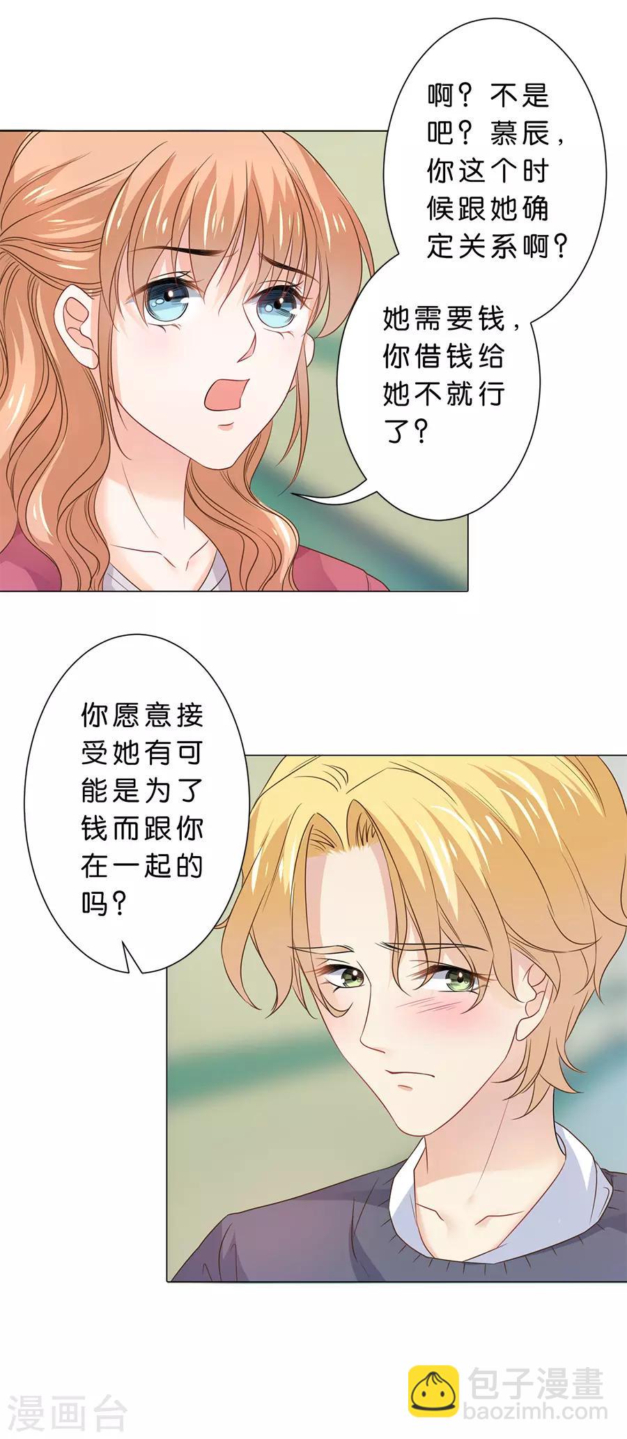 第89话-第90话