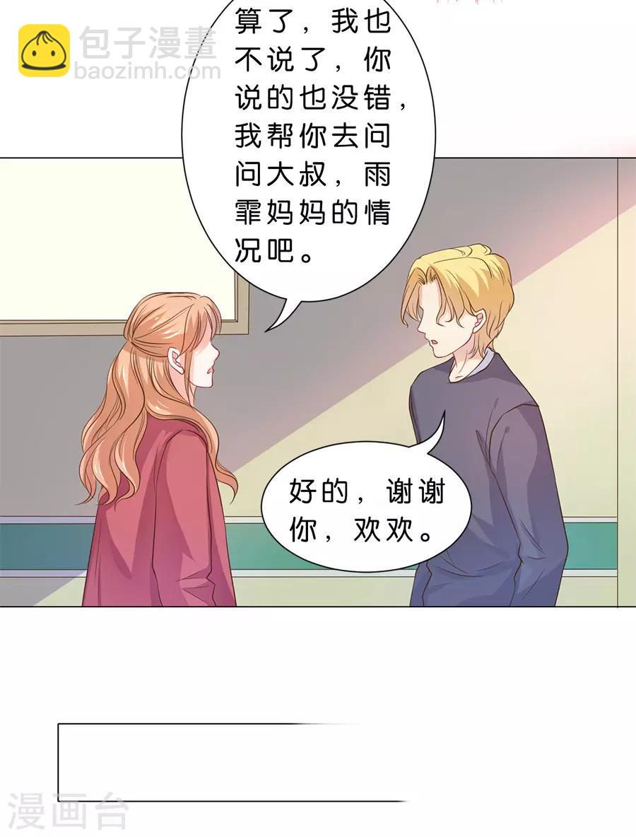 第89话-第90话
