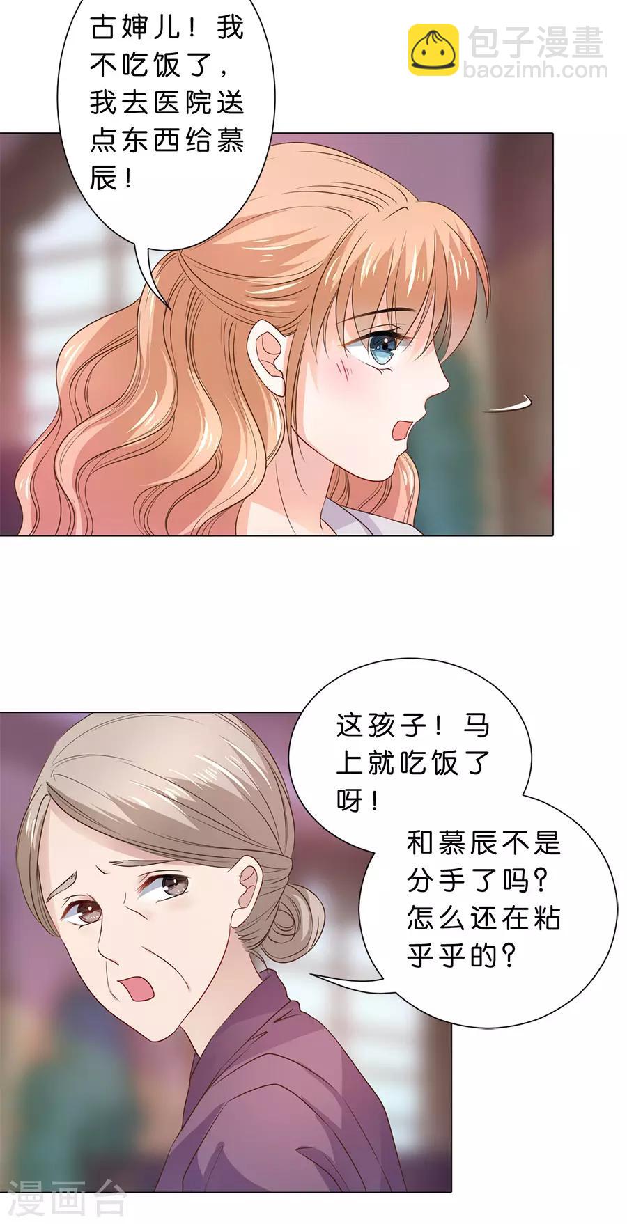 第89话-第90话