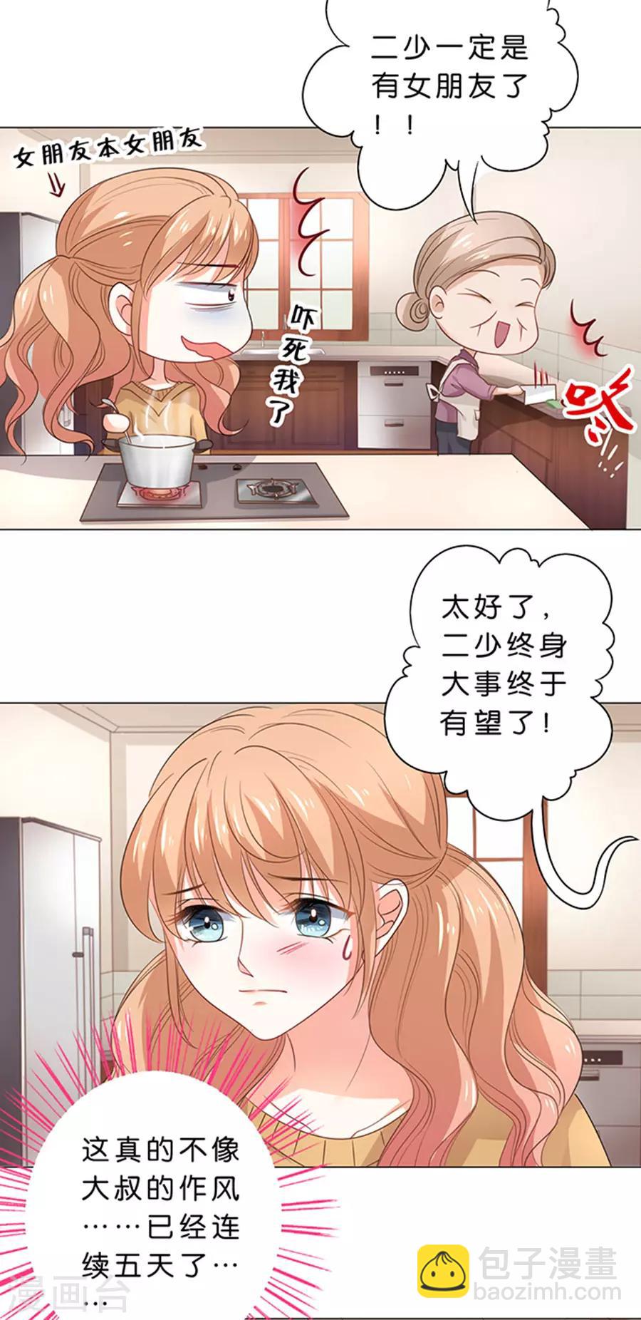 第99话-第100话